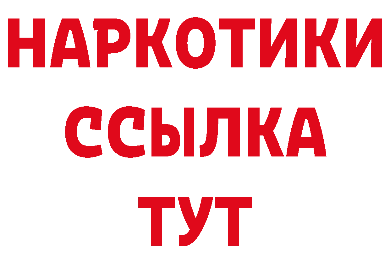 Продажа наркотиков нарко площадка формула Торжок